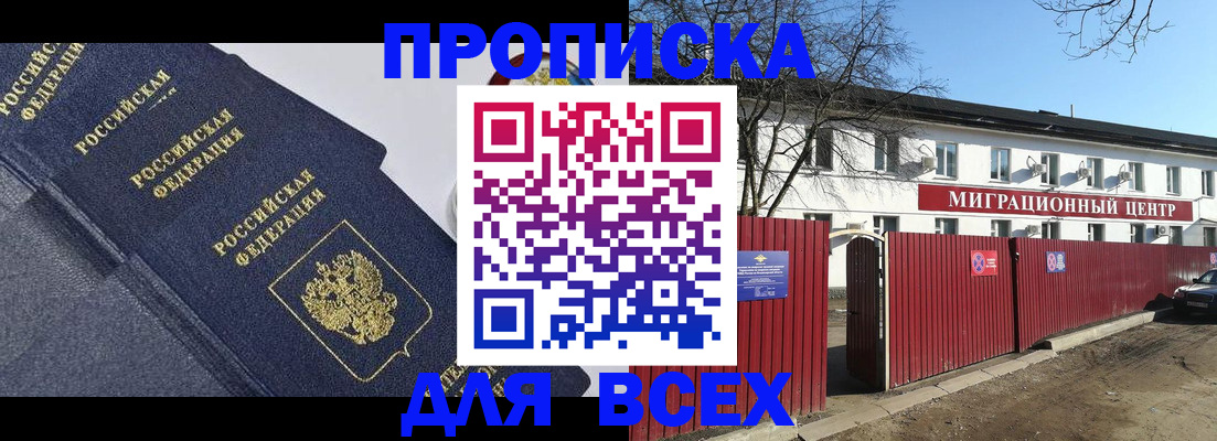 прописка ребенка в Шагонаре