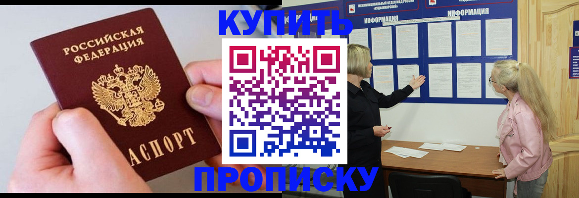 прописка паспорт в Шагонаре