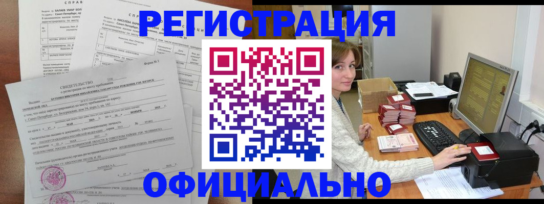 прописка от собственника в Шагонаре