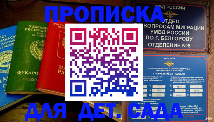 временная регистрация адрес в Шагонаре